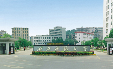 湖北师范大学